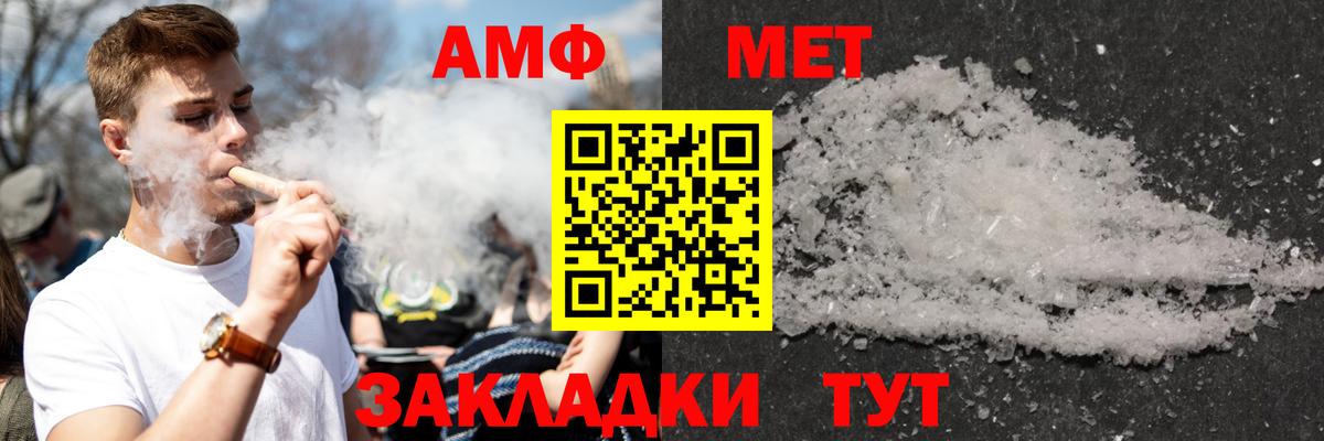 Амфетамин  АМФ 98%  Вход с VPN  Феодосия 