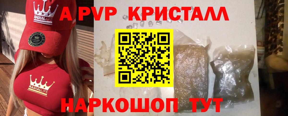 Alpha-PVP крисы CK  Alpha-PVP кристаллы  Феодосия  Вход с VPN 