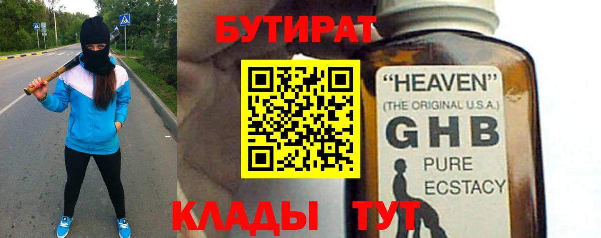 Феодосия  Бутират буратино  Вход с VPN 