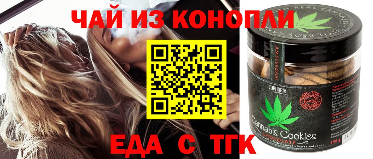 Феодосия  Canna-Cookies конопля  Вход с VPN 