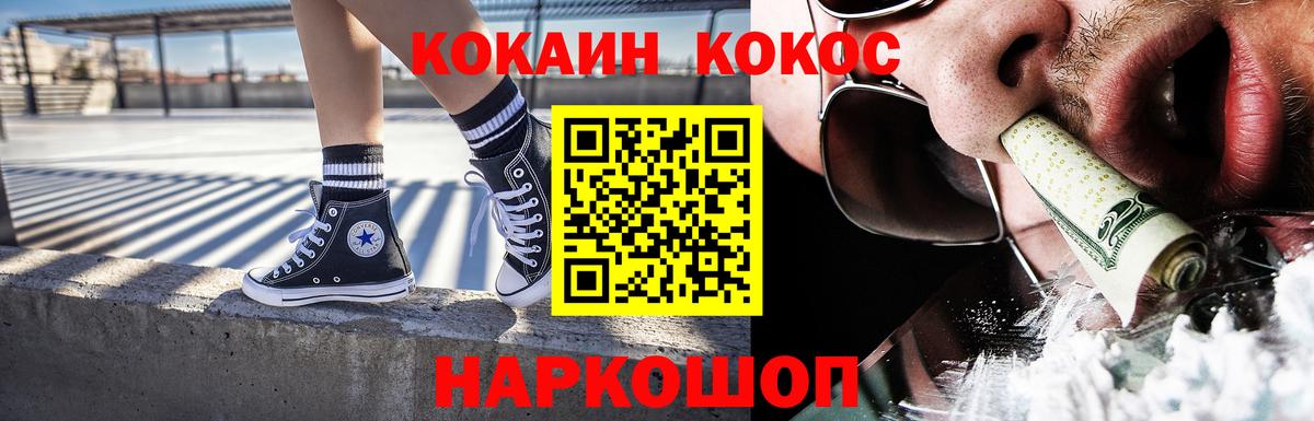COCAIN Колумбийский Феодосия