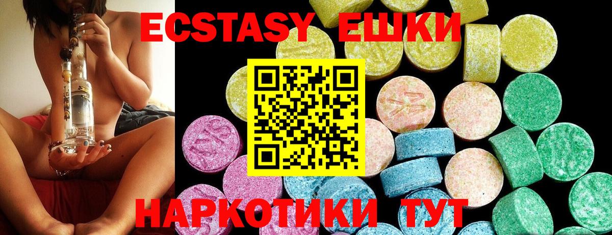 ЭКСТАЗИ Cube  ЭКСТАЗИ DUBAI  Феодосия  Вход с VPN 