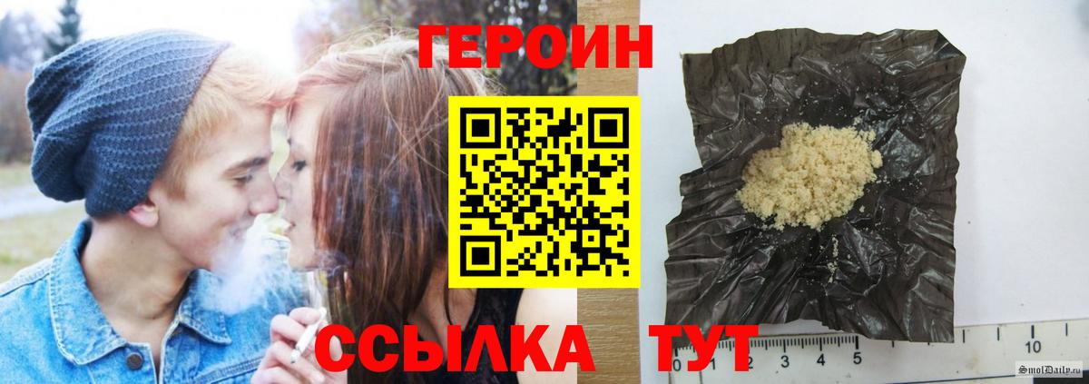 Феодосия  ГЕРОИН хмурый  Вход с VPN 