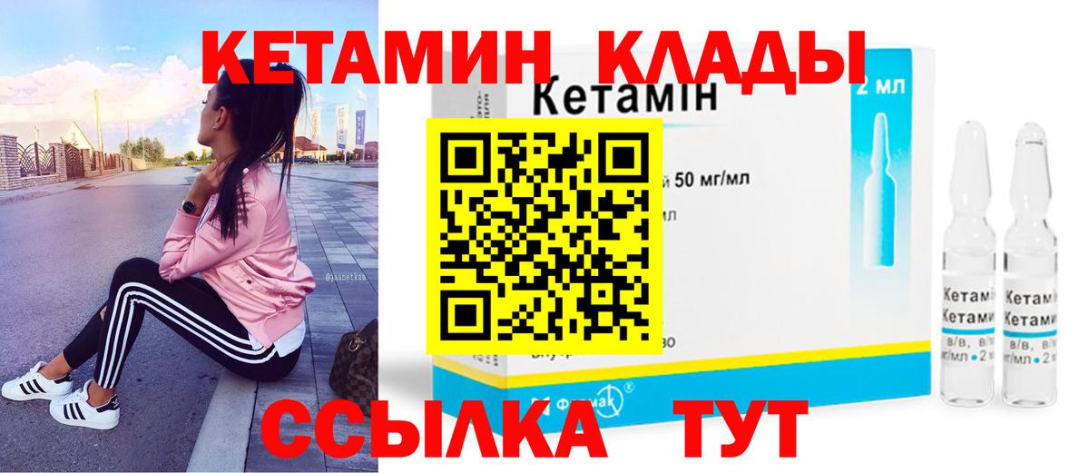 Кетамин ketamine Феодосия