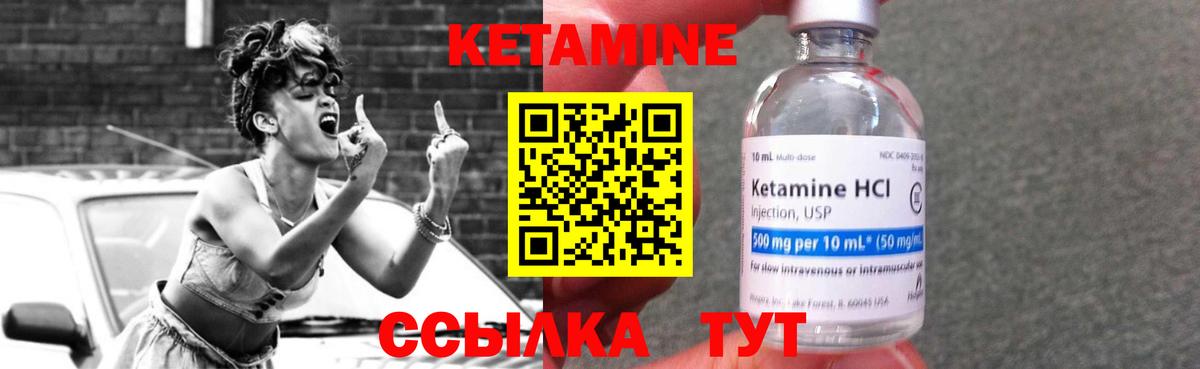 Феодосия  Кетамин VHQ  КЕТАМИН ketamine  Вход с VPN 