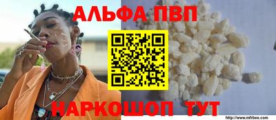 альфа пвп Бузулук