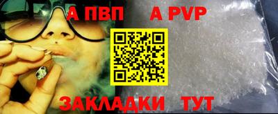 альфа пвп Бузулук