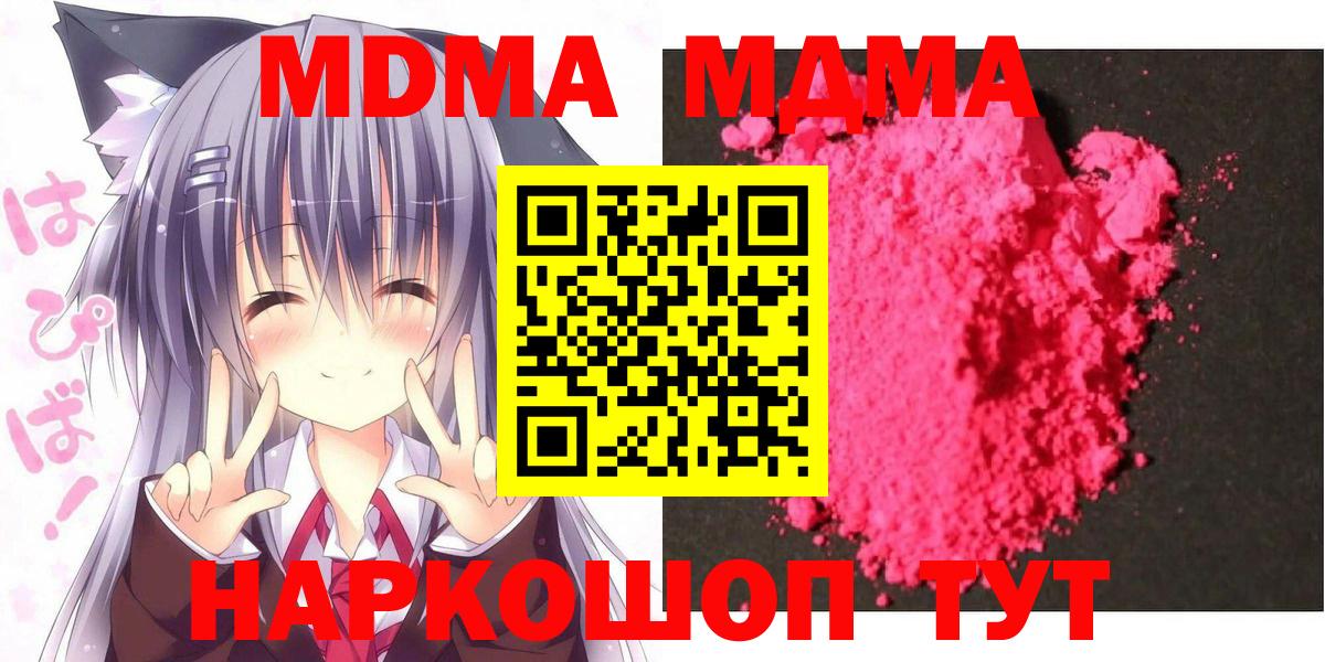 МДМА crystal Феодосия