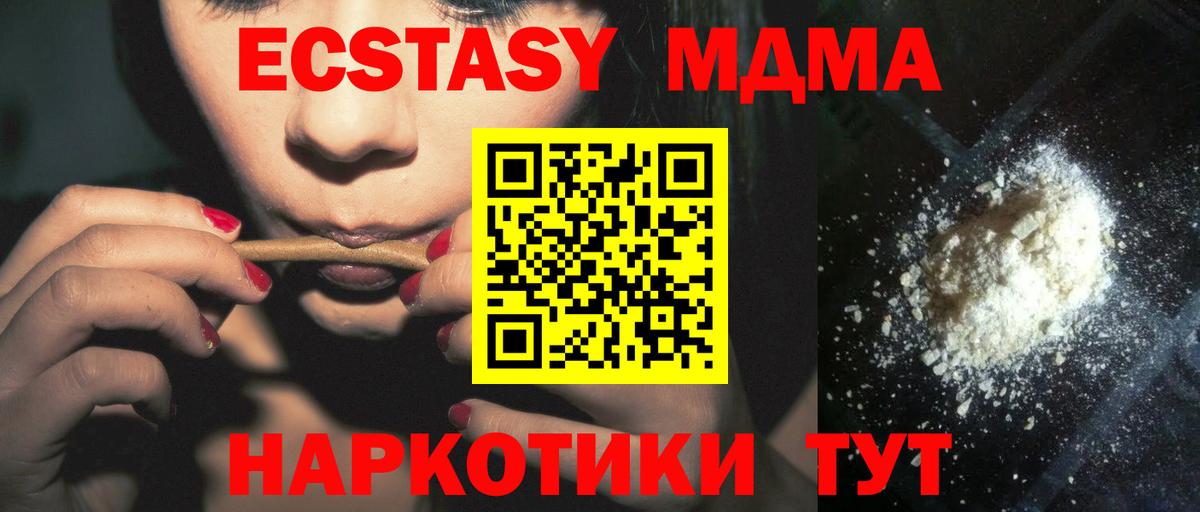 МДМА  Вход с VPN  Феодосия  MDMA молли  МДМА crystal 