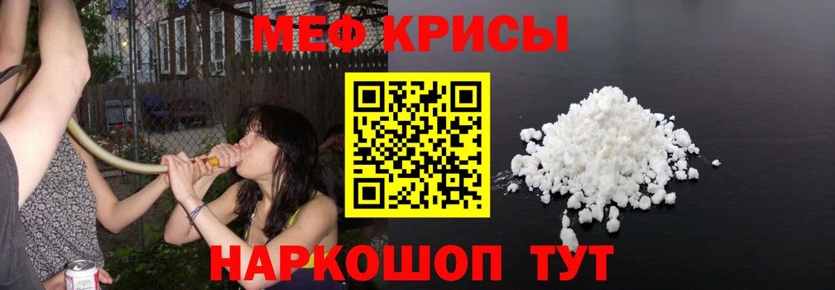 Феодосия  МЯУ-МЯУ mephedrone  Вход с VPN  МЕФ мука 