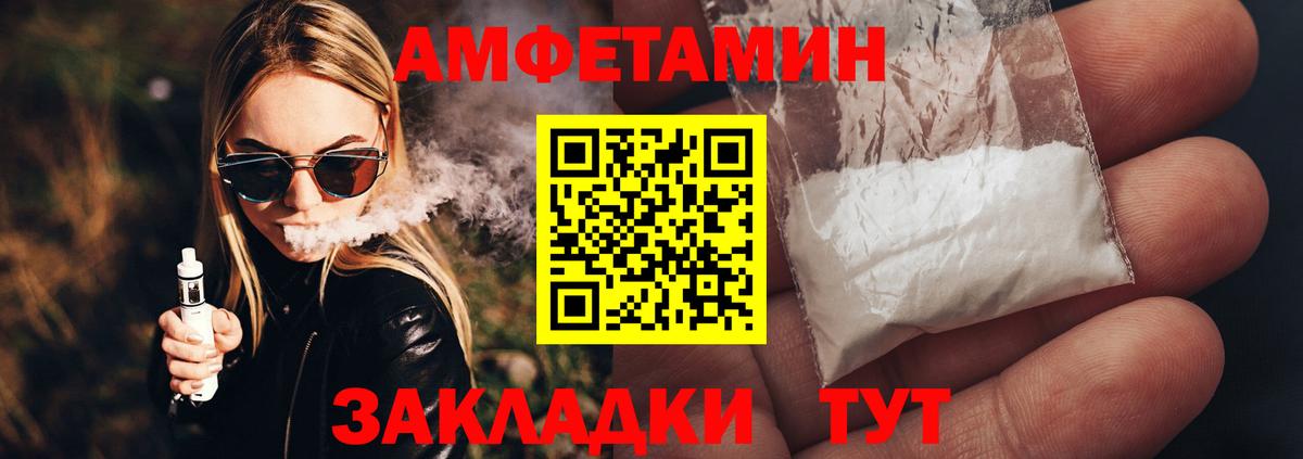 МЕТАМФЕТАМИН пудра  Вход с VPN  Феодосия 