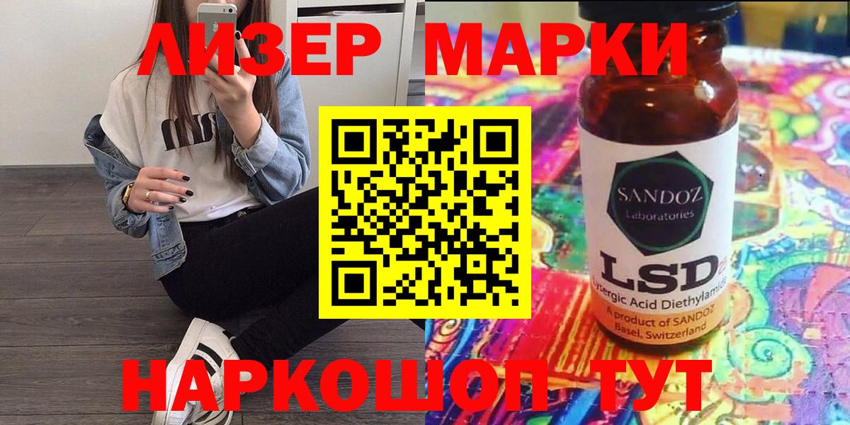 Феодосия  Наркотические марки 1,5мг  Вход с VPN 