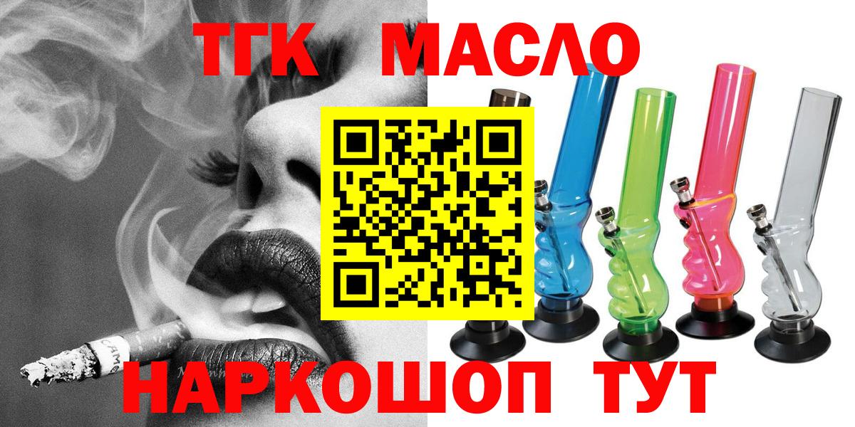 Феодосия  ТГК THC oil  ТГК Wax  закладка  Вход с VPN 