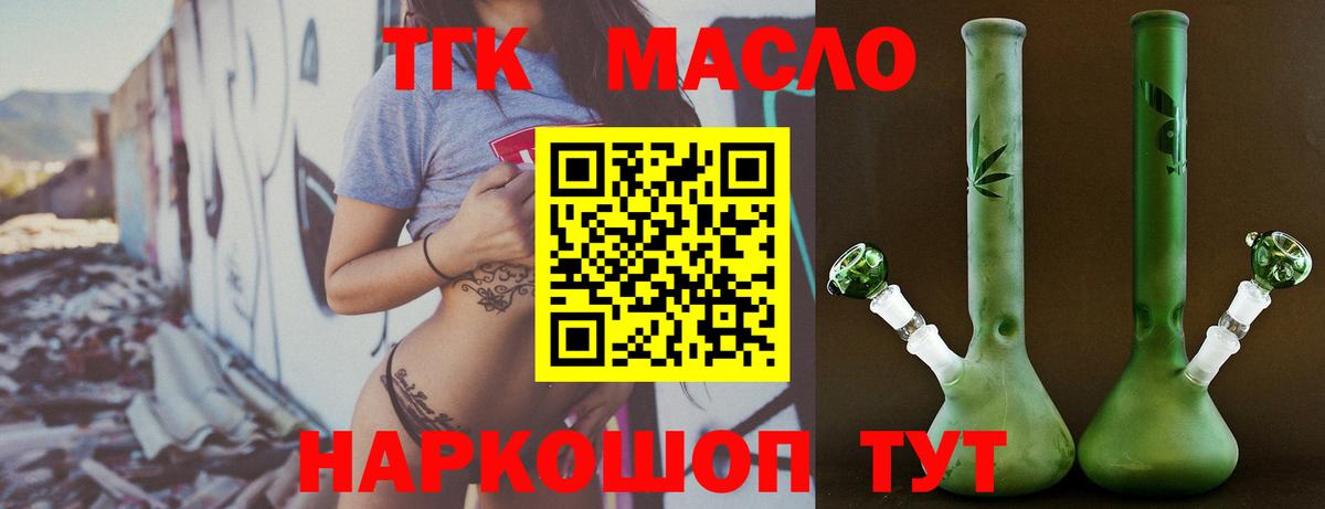 ТГК вейп Феодосия